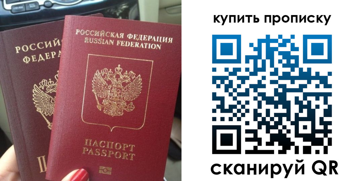 прописка гарантия в Коле