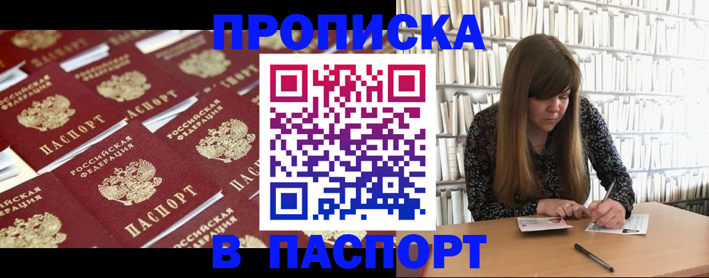найти адрес прописки в Коле