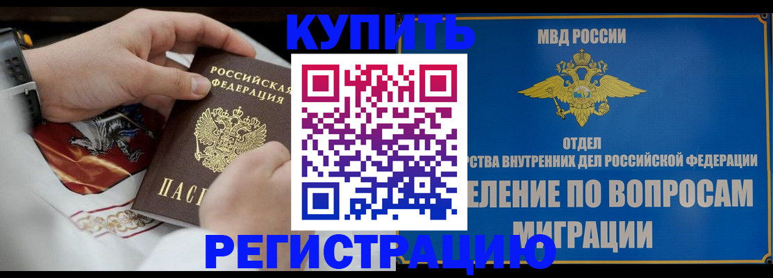 миграционный учет в Коле