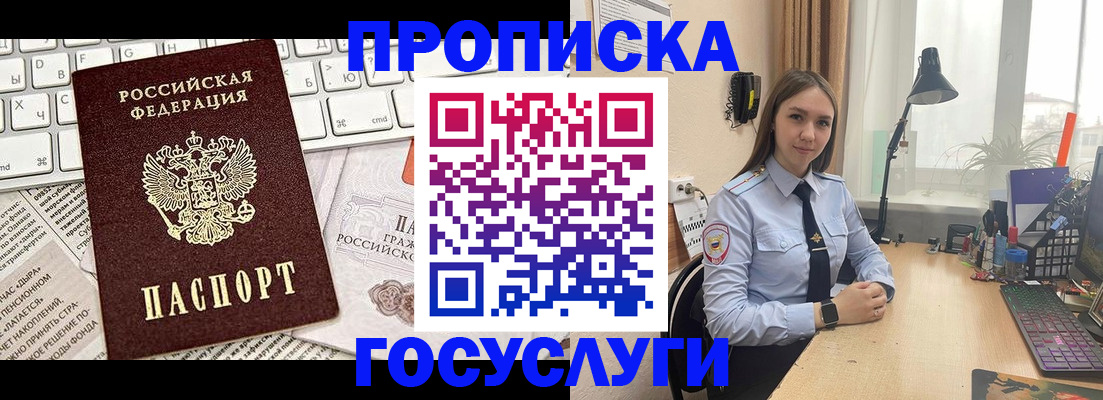 прописка в квартире в Коле