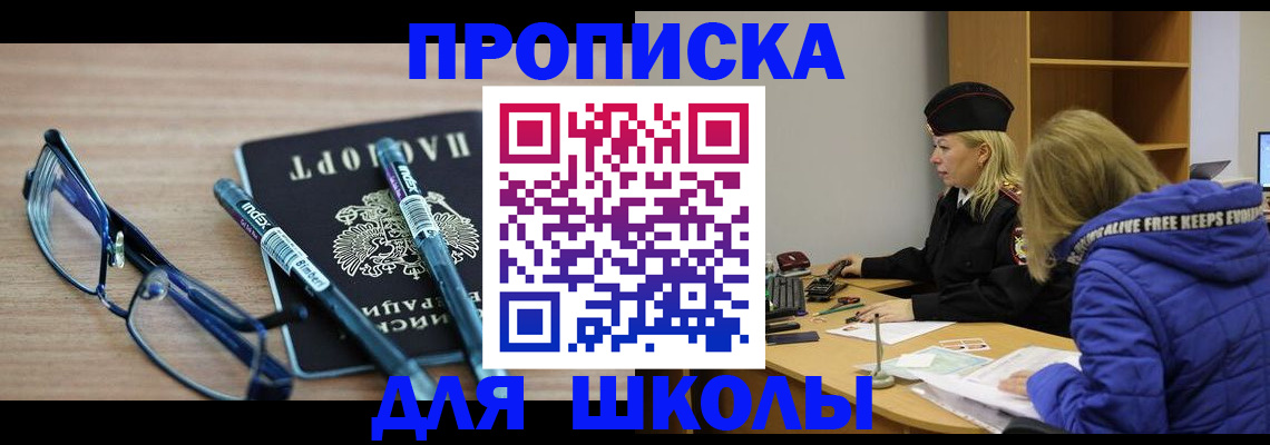 временная регистрация госуслуги в Коле