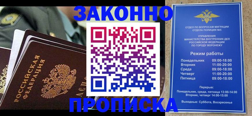 купить прописку в Коле