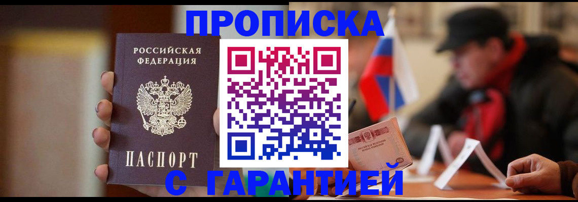 временная регистрация в квартире в Коле