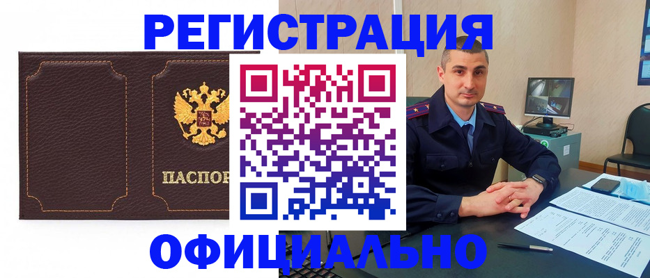 прописка иностранных граждан в Коле