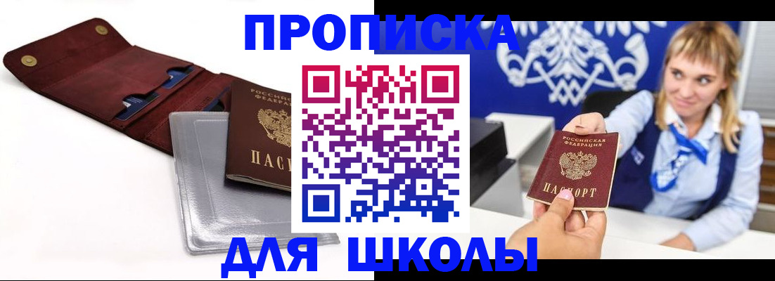 временная регистрация надежно в Коле