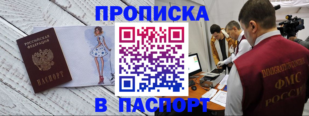 временная регистрация 2025 в Коле
