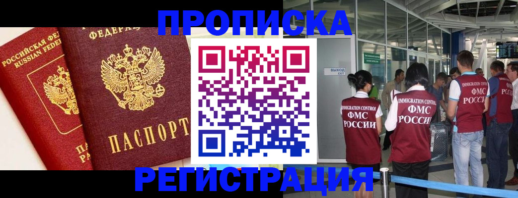 прописка гарантия в Коле